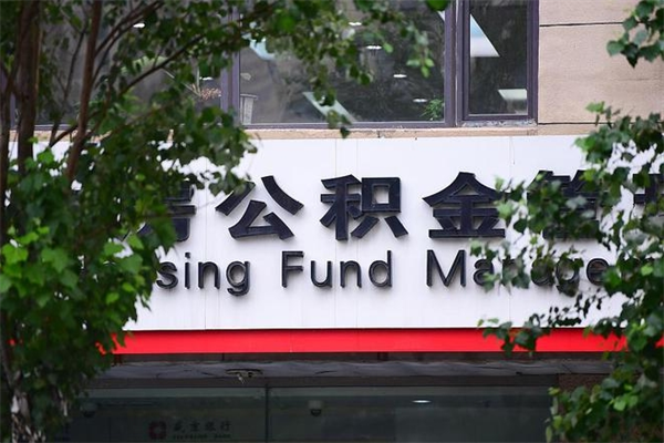 柳州公积金一般封存多久能取（公积金封存多久可以提现出来）